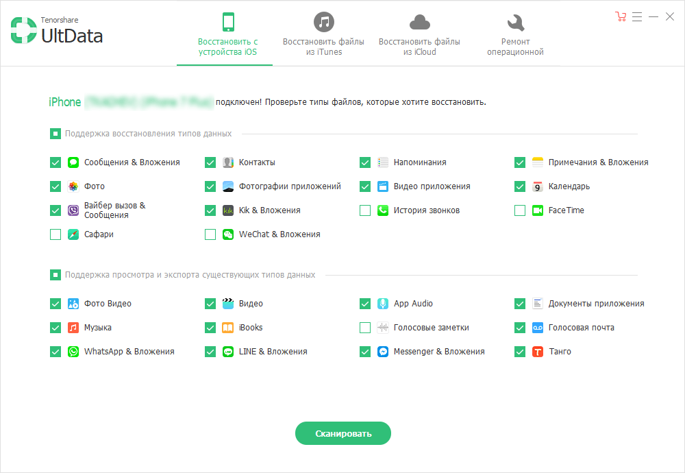 Tenorshare UltData 2023 Crack